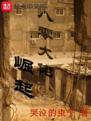 错乱的江湖