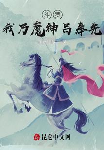 修仙全家福：携妻带女修仙