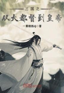 快穿系统：炮灰翻身攻略手册
