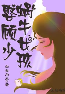 九幽蝶传