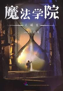 天策封妖师