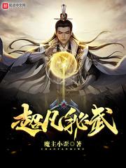 恶魔籽