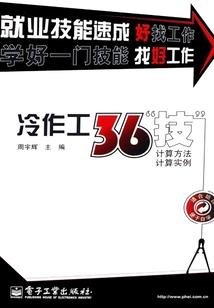 轮苍决