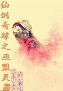风云仙魔录