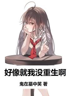 圣魔棋