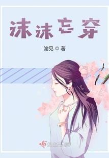 我和他们活在梦里