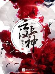 末日重生之宿命