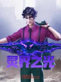 四合院，我，何雨柱，娶妻女警