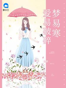 爵少的私宠：娇妻，太撩人