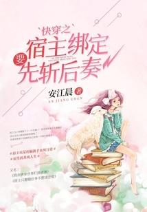 终于等到你之骐晨
