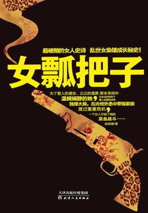旧梦巴离