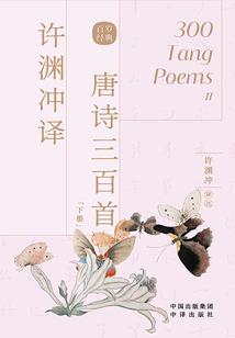 羽仙扇