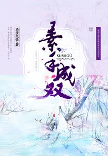 重生之拐个军爷跑路