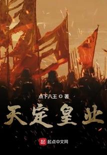 异位面入侵计划