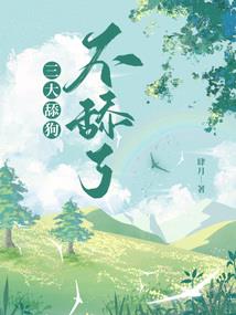 人鱼的吟唱