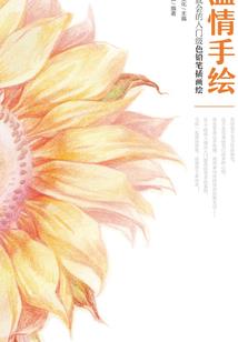 天路殊途