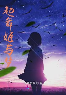 犬夜叉之奈何有毒
