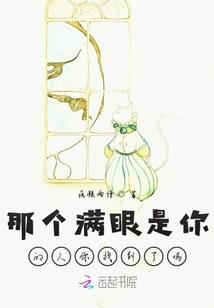 腹黑农女种贤夫