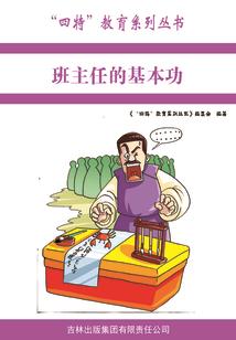 逃向地下