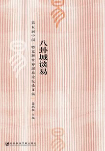 星痕大时代