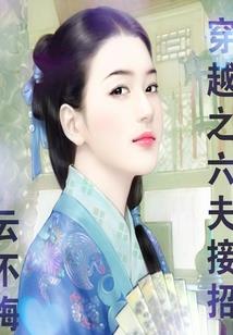 风华入梦