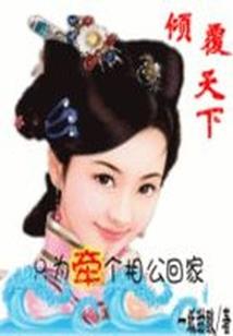吾班的故事