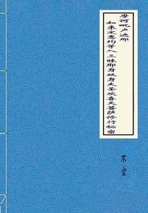 王者荣耀附身系统