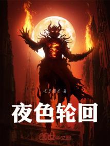 异界的财迷