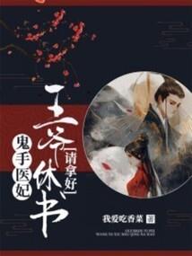 三公主的复仇使命