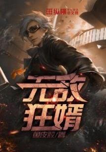 将情进行到底