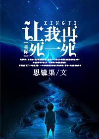 异界之驱魔师传奇