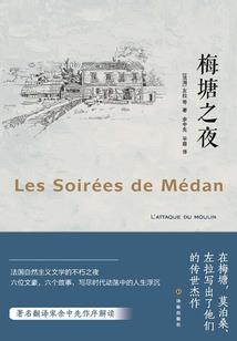 马路须加之幽灵
