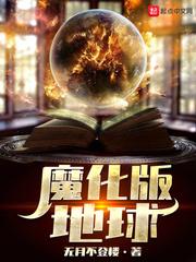 我在古代靠抄家发家致富