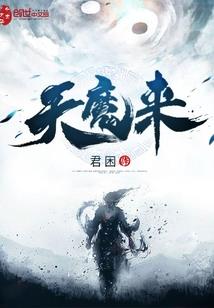 万龙傲天