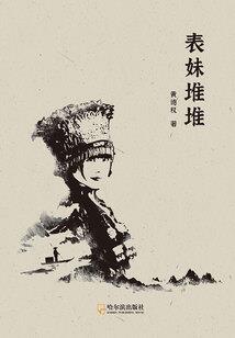 新兴异能者