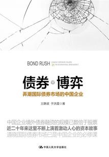 攻袭乌兰巴托