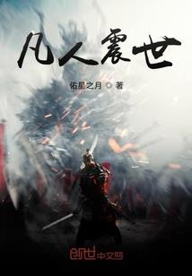 无良女人的极品相公