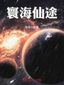 看见的真凶