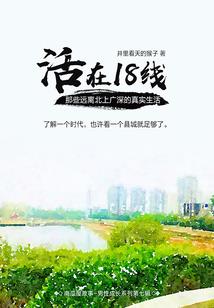 两世遗孤