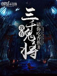 天元大陆仙魔录
