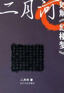 钟情迷糊丑丫头