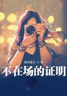 抢个丞相来压寨