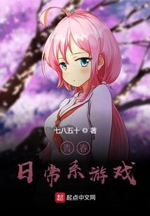 纨绔逆天