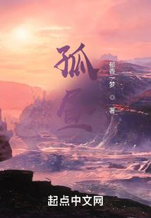 福星孝庄