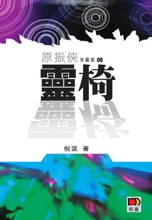 生存日记丧尸
