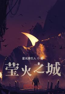 半城烟沙