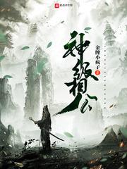 清明牵来鬼姻缘