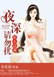 乖乖女变都市丽人