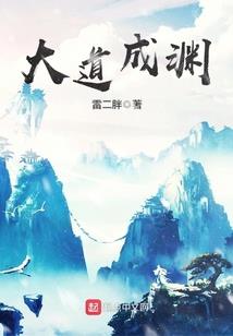 把傲娇女王拐回家
