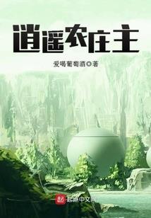 邪王童养妻